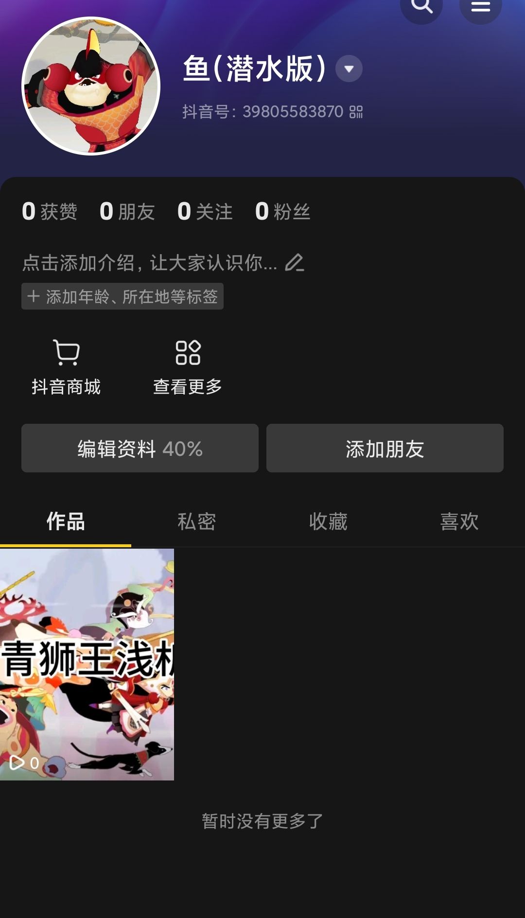 青狮王浅析 2