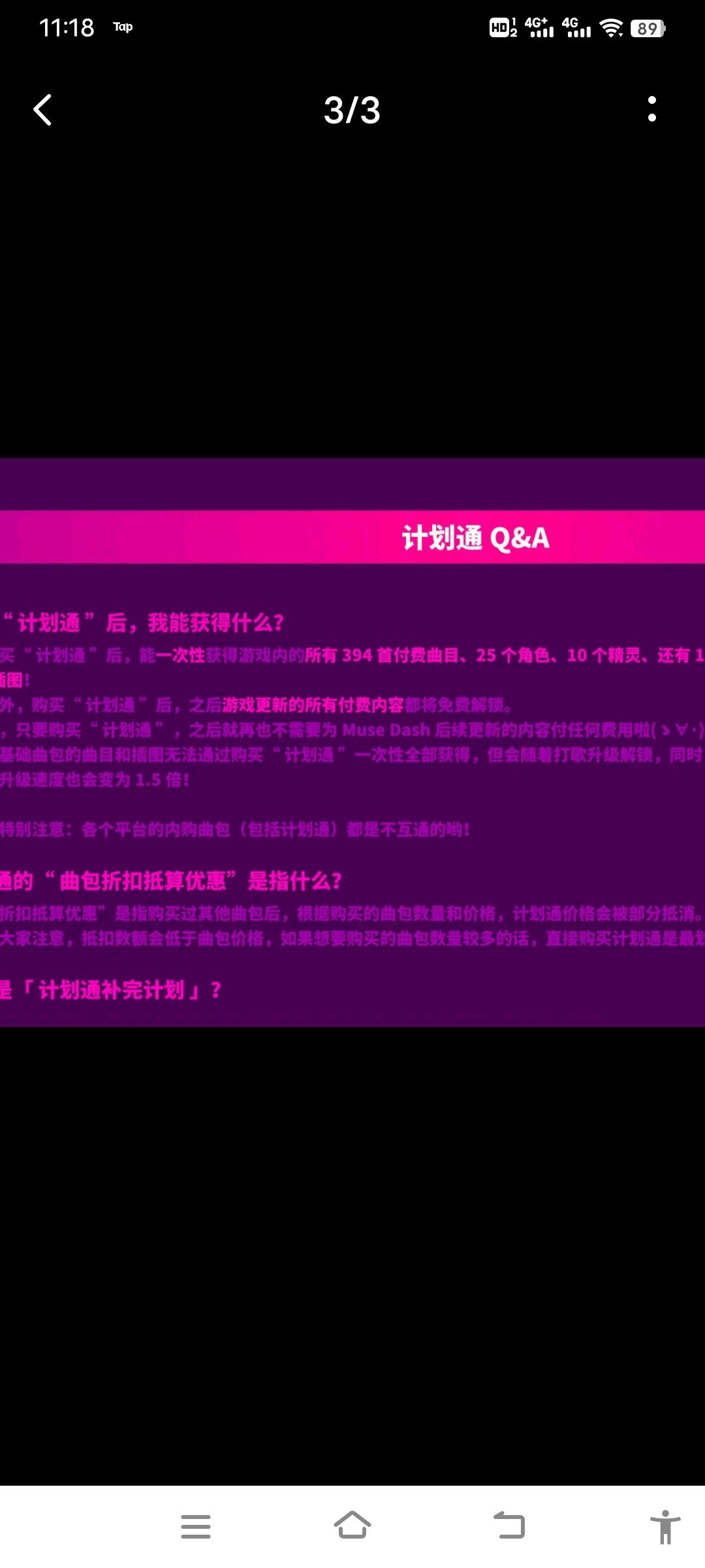 限个锤子限 1