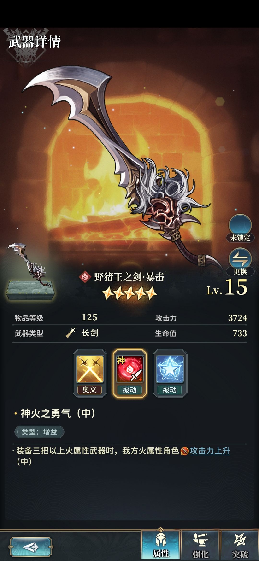 对游戏武器系统的简单理解 2