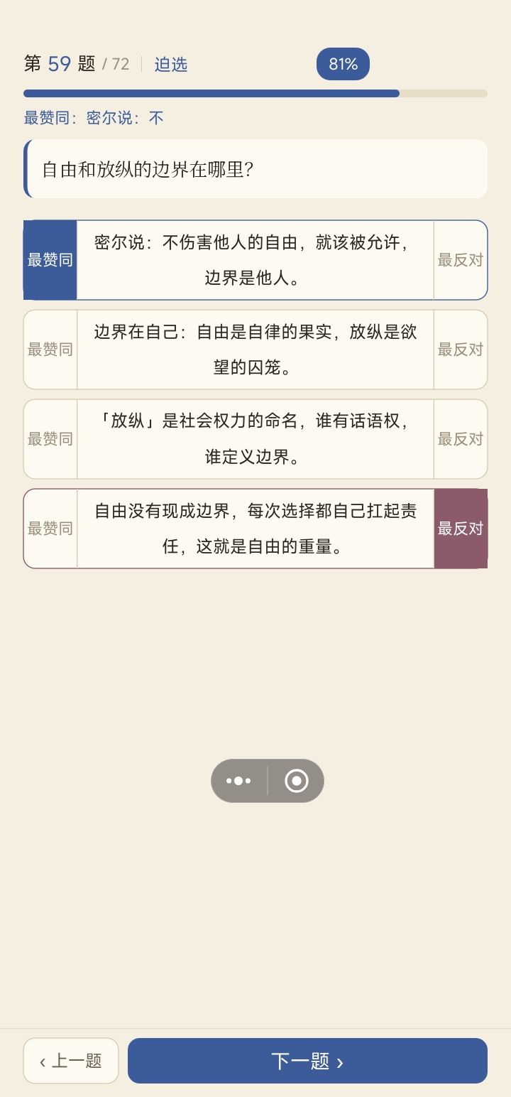 一些问题 16