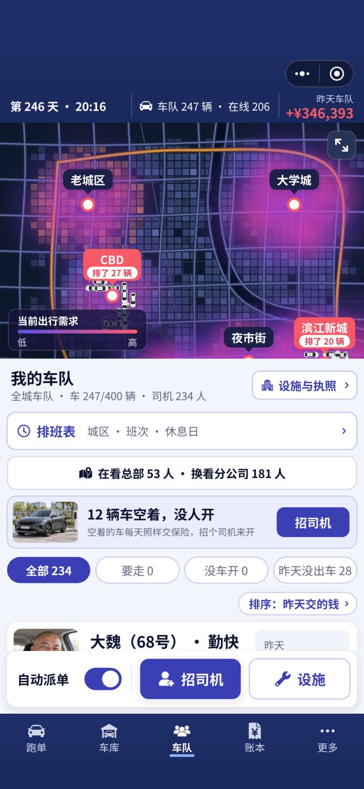 为什么全去分公司排队呢截图
