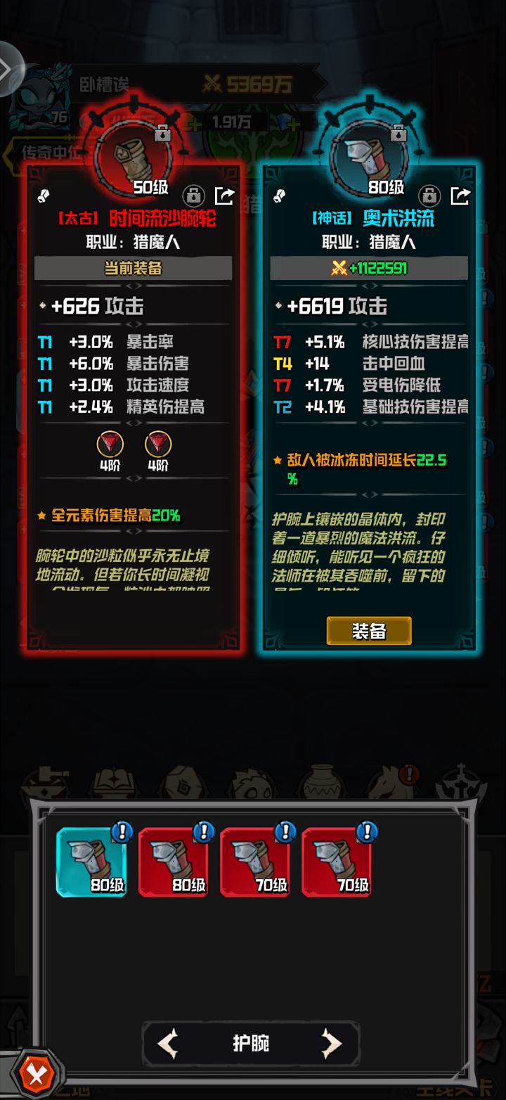 战斗力和实战伤害截图