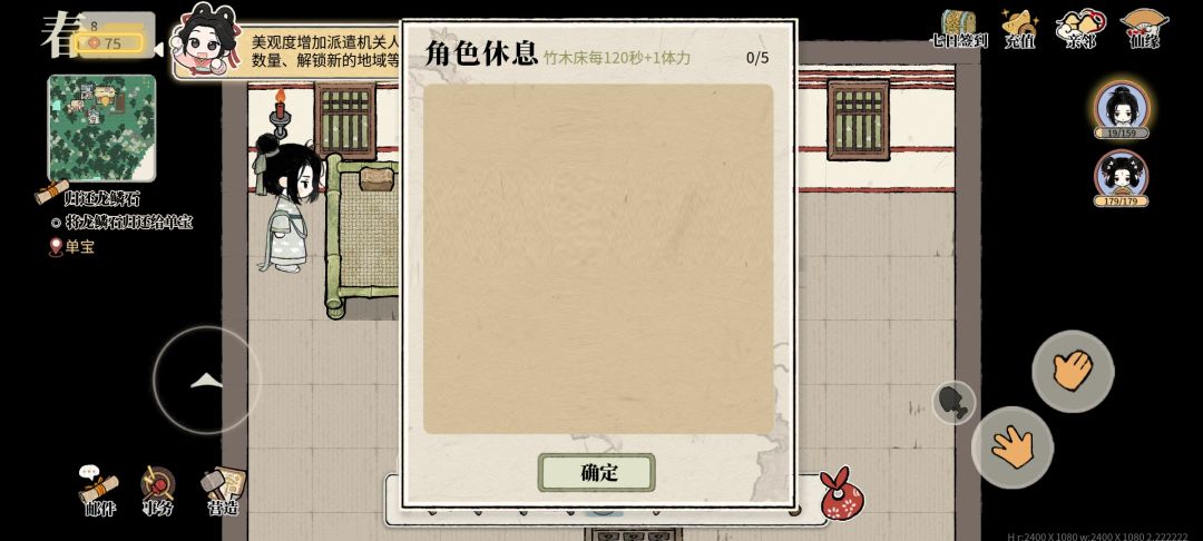 床怎么睡啊 1