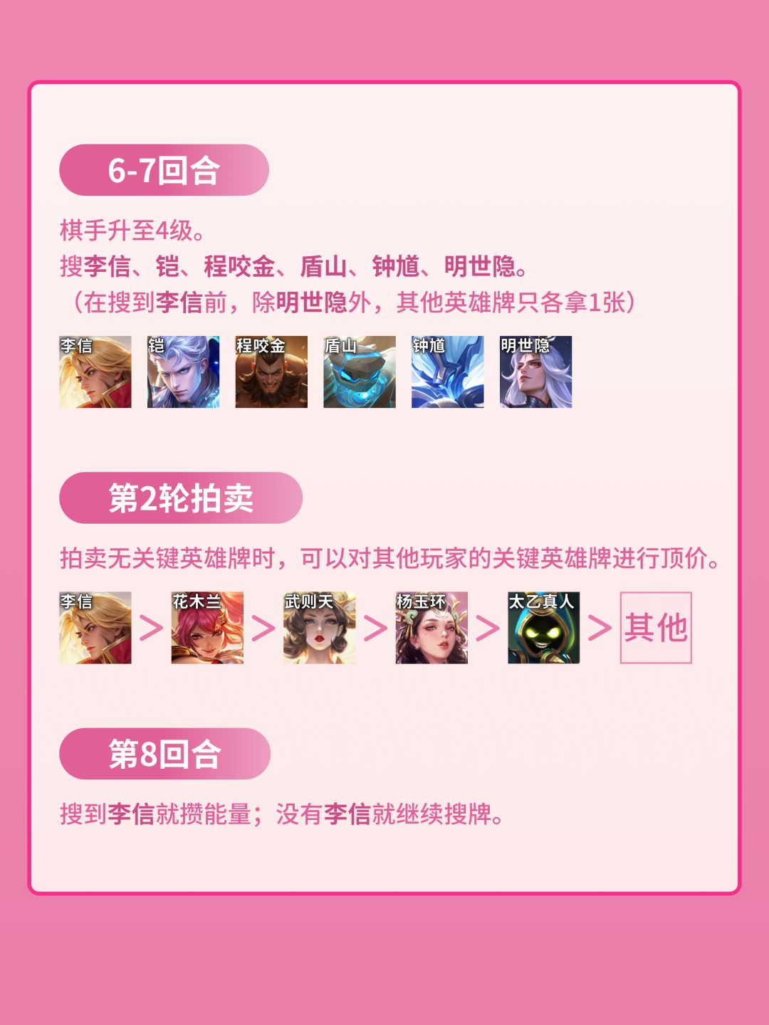 瑶妹李信高手版 5