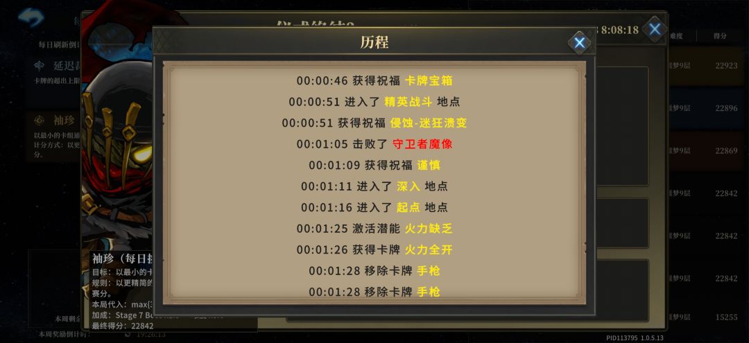 这难道不是挂吗? 4