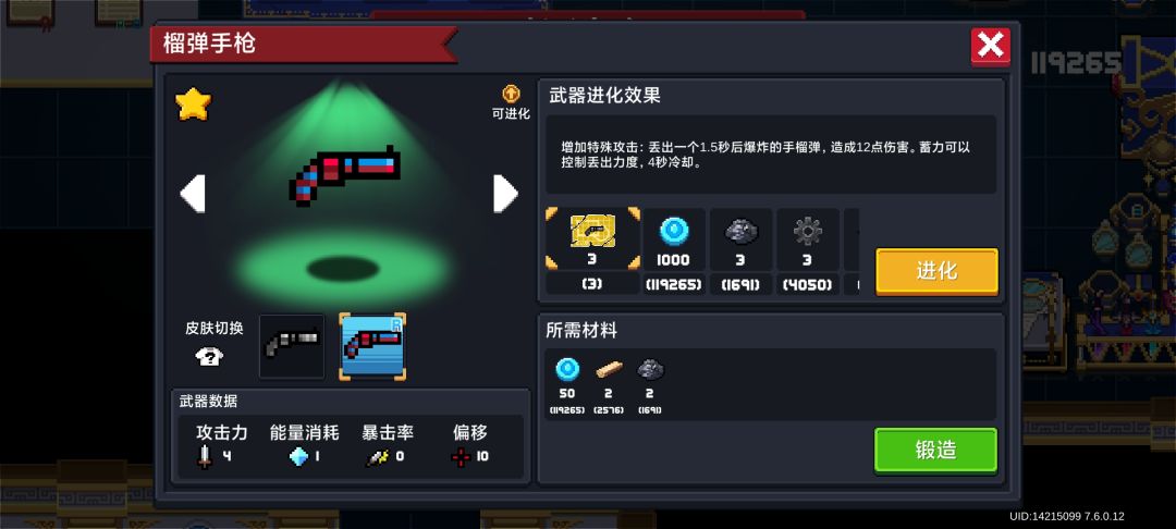 肝完了 3