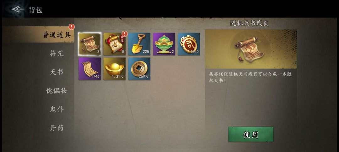 自选 3
