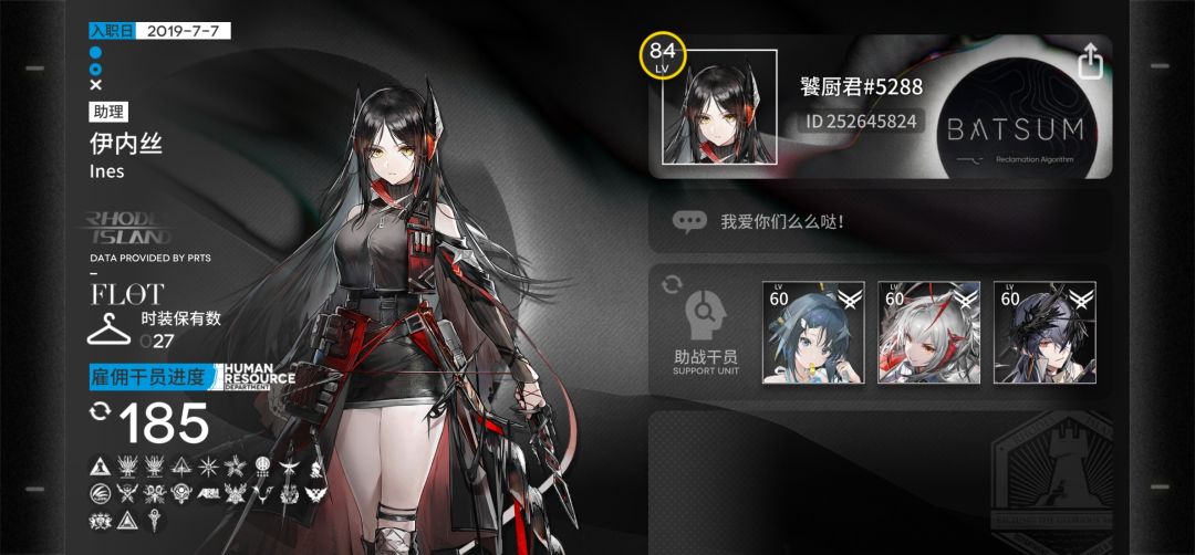 加好友,B服有维什戴尔可以用哦! 1