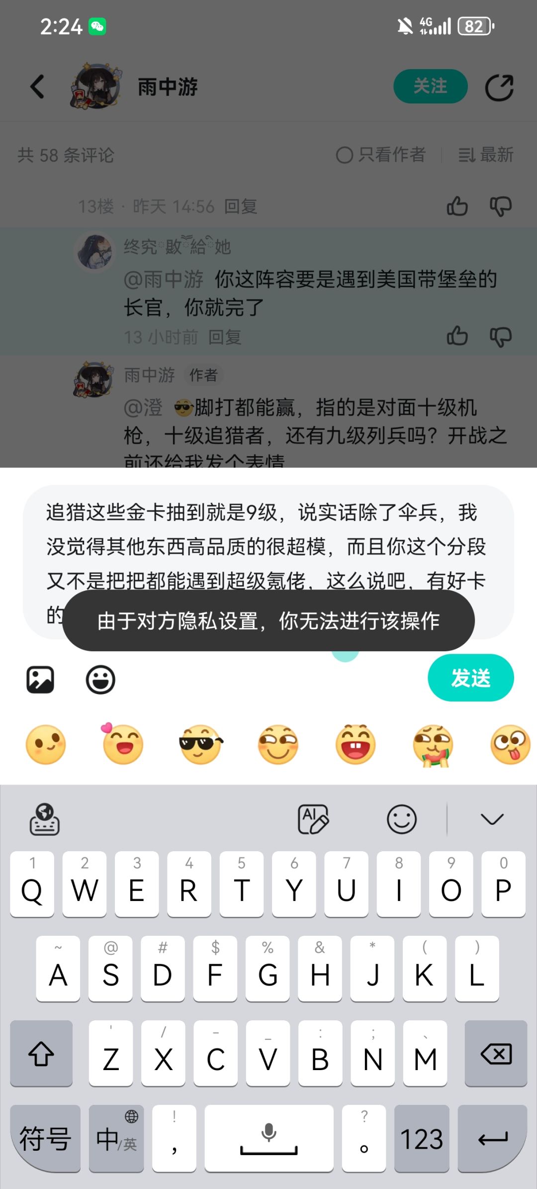 人机分段大佬 2
