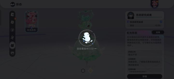 好耶!是绿色耶!截图