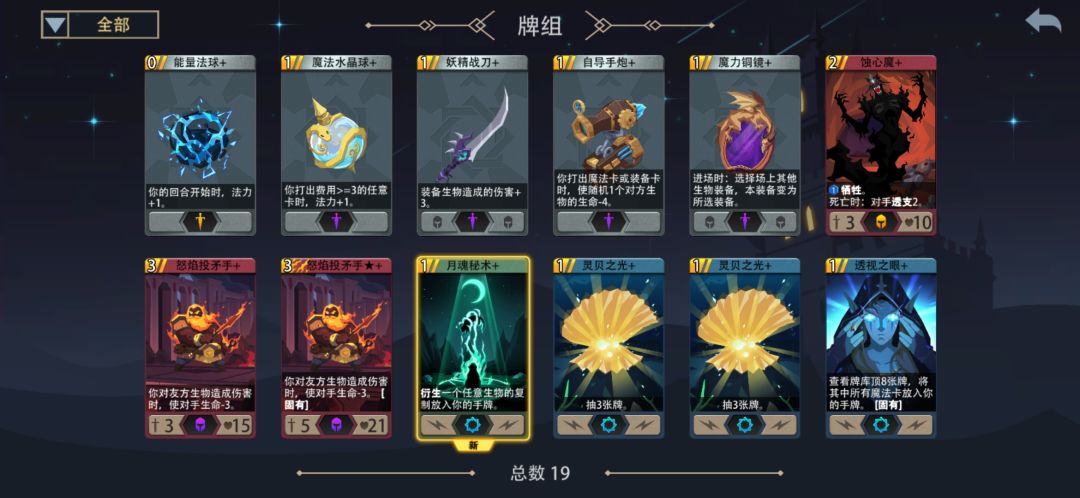 炼狱之主1级过梦魇 2