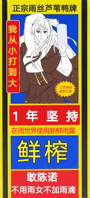 雨女CB性了,遂画 2