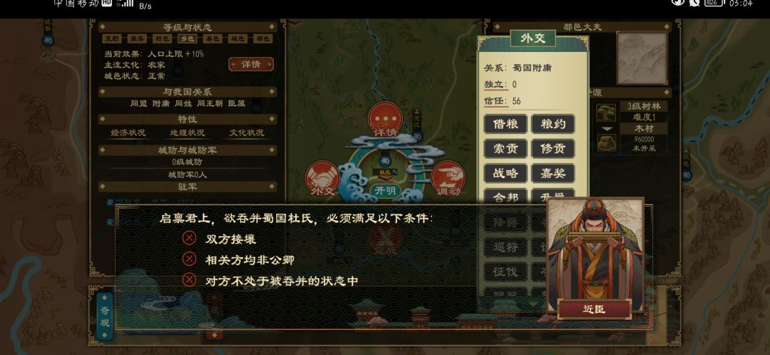 为什么不能吞并? 3
