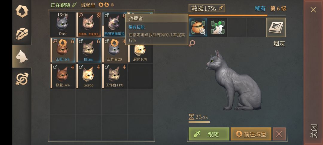 基本6次3级图就能获得一个宠物 4