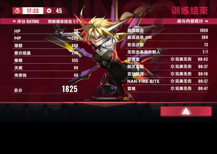 拉姆达，无敌截图