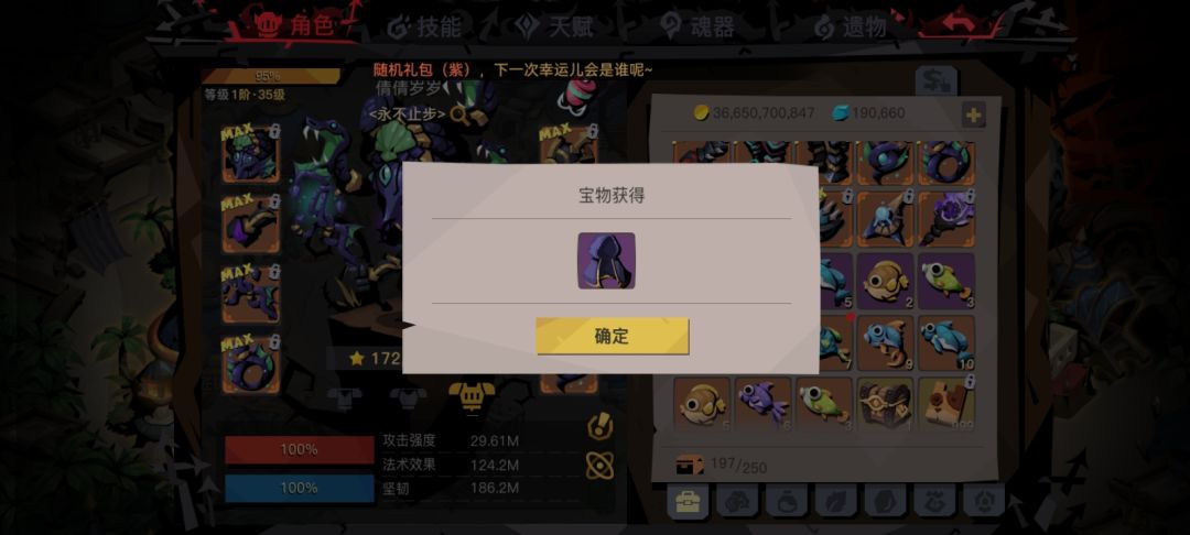 第二次出紫装,好游戏,爱玩 1