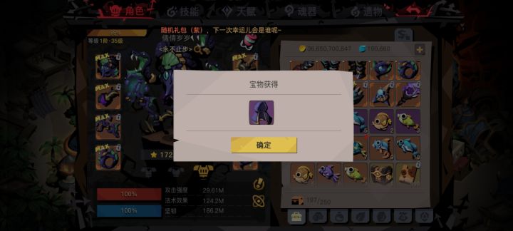 第二次出紫装,好游戏,爱玩截图