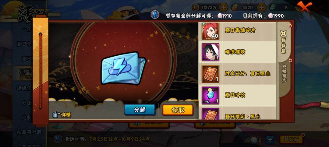 欧了一次 2