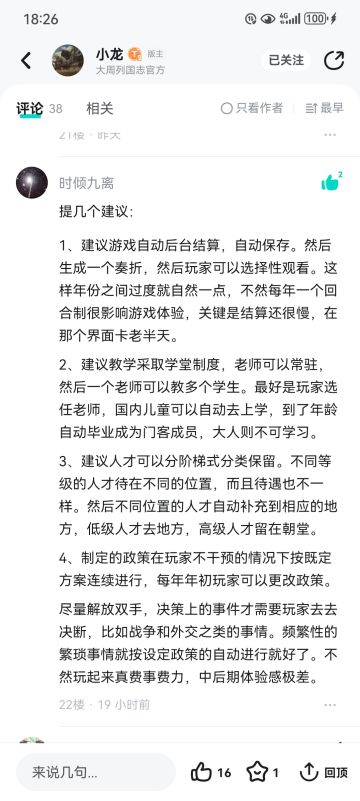 本人感觉不错。（转发）