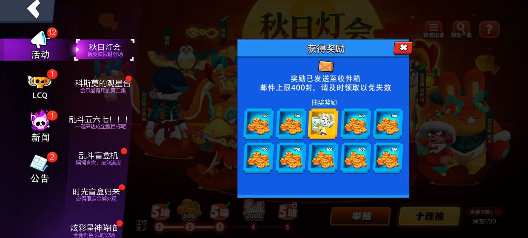 来了 3