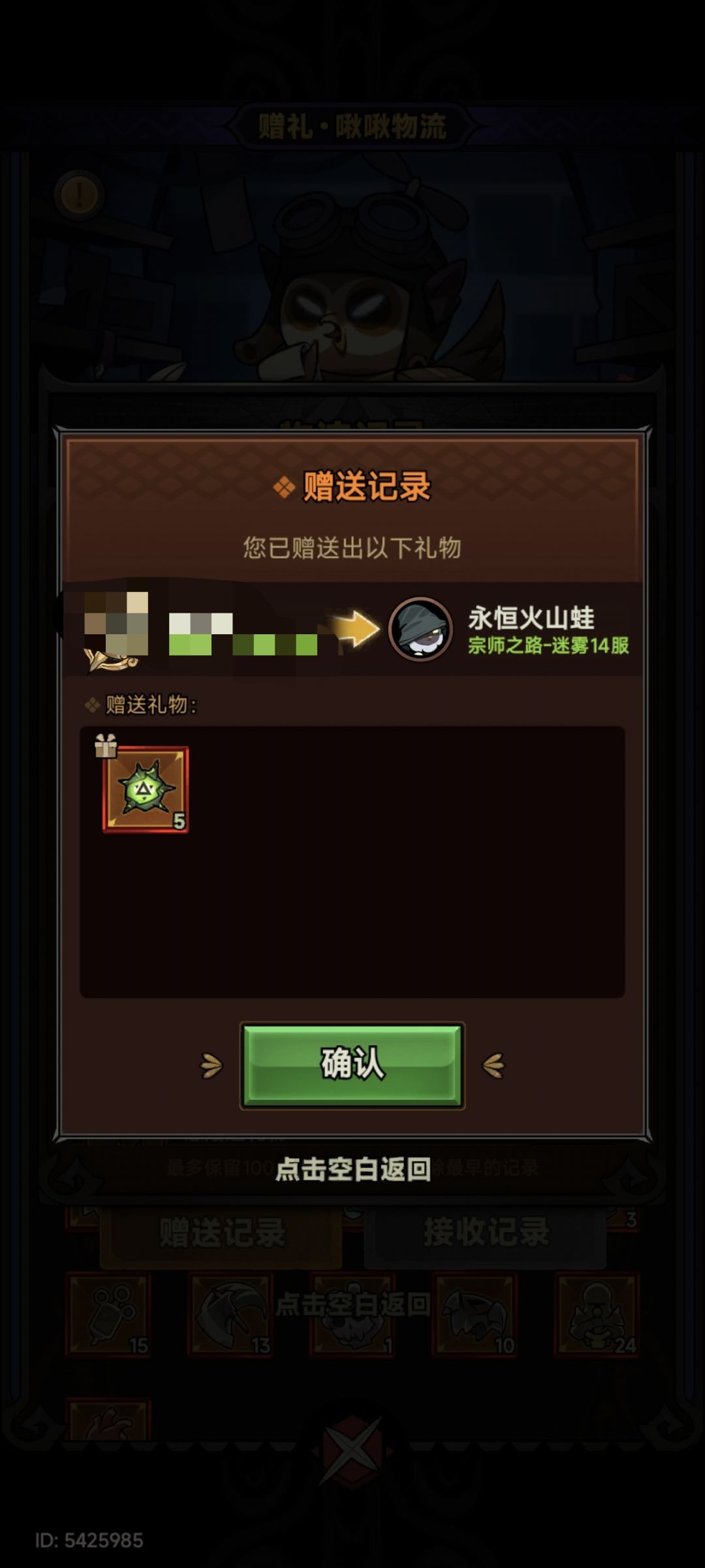 骗子 ID:S15|wxmini|22373433 2