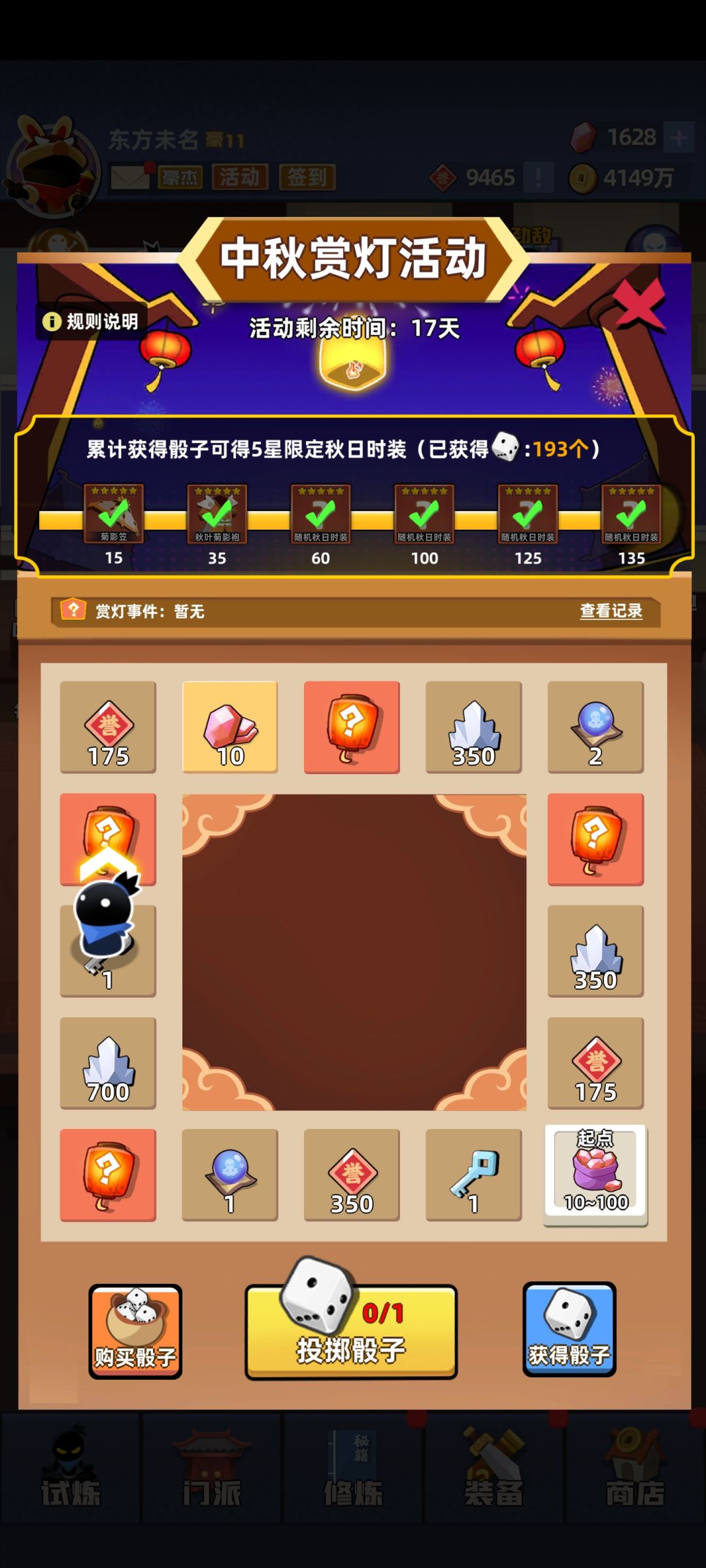 说好给未拥有时装,为啥给了三个剑 1