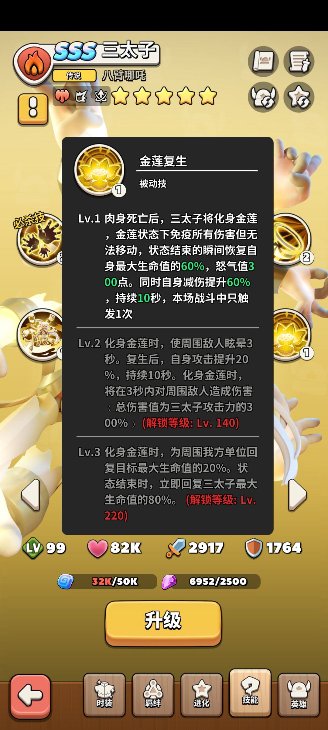 三太子 2