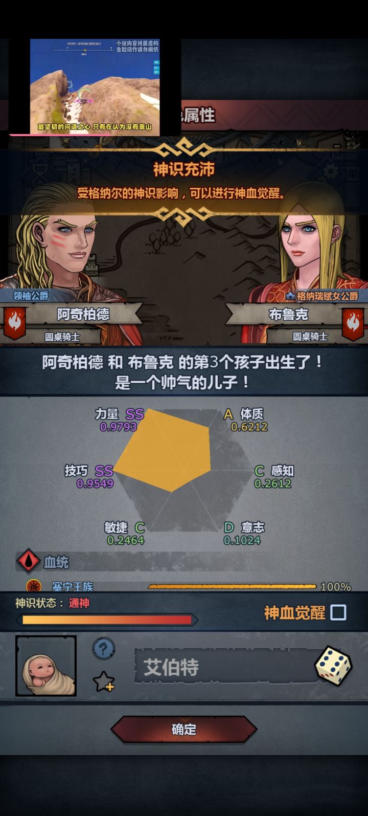 第一个神子,选啥好一点截图