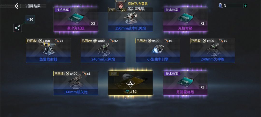 「亿万光年」号令星舰,成就战争艺术 1