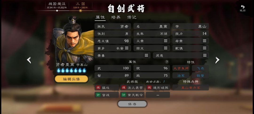 新版新气象,三国新自建 1