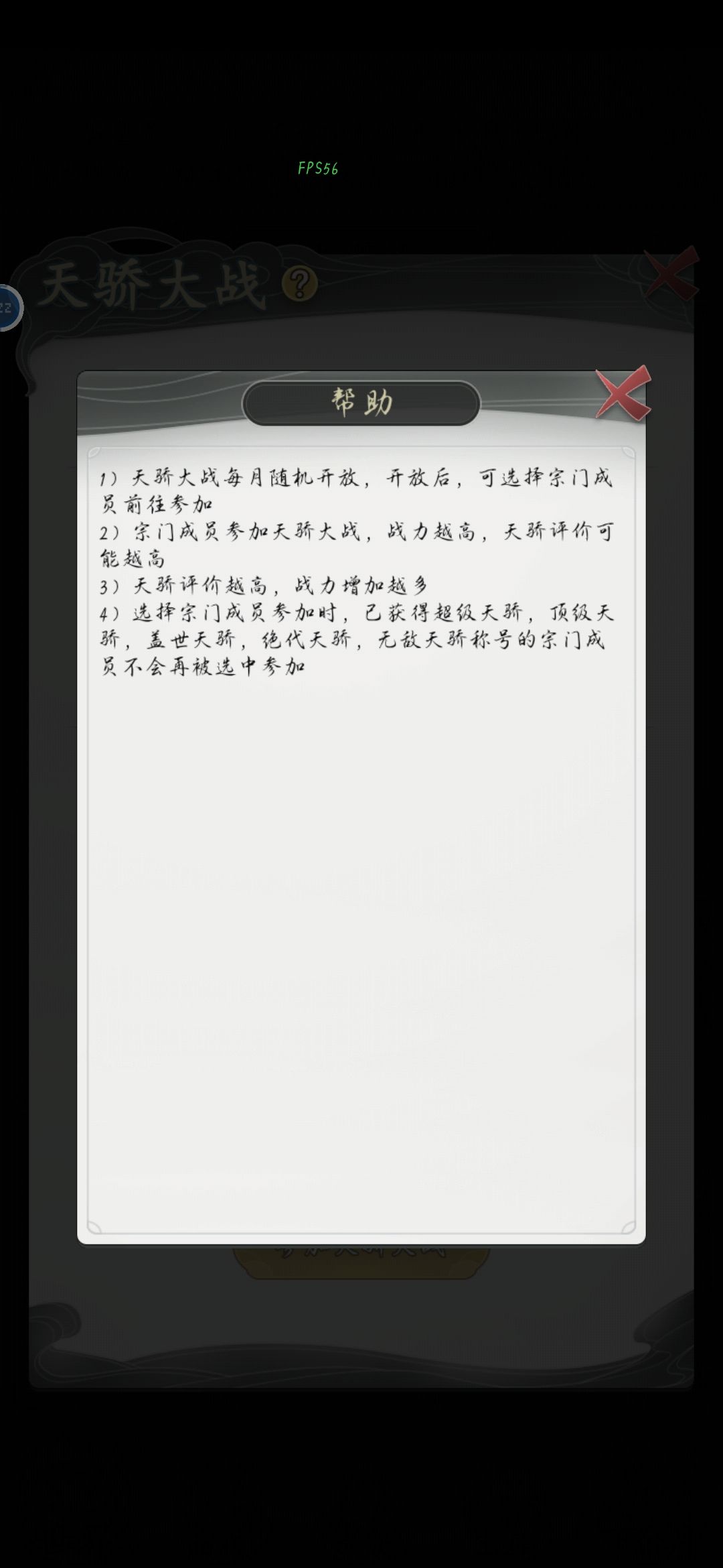不一样的修仙宗门 1