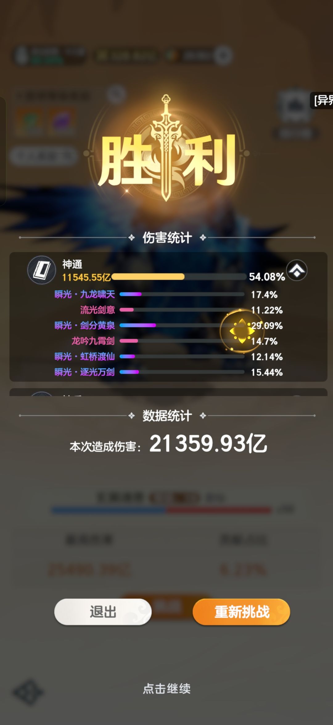 这两件装备打桩竟然差了 4000 多,什么原因 2
