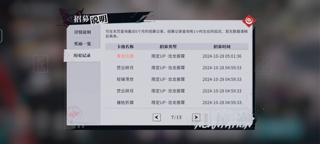 这让我对保底池失去兴趣了呀 2