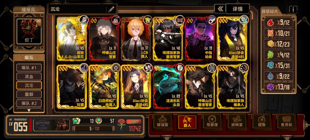 小成沉沦队 1
