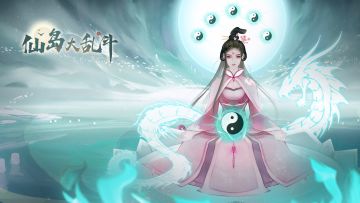 【tap独家福利（二十六）】都天神煞剑阵