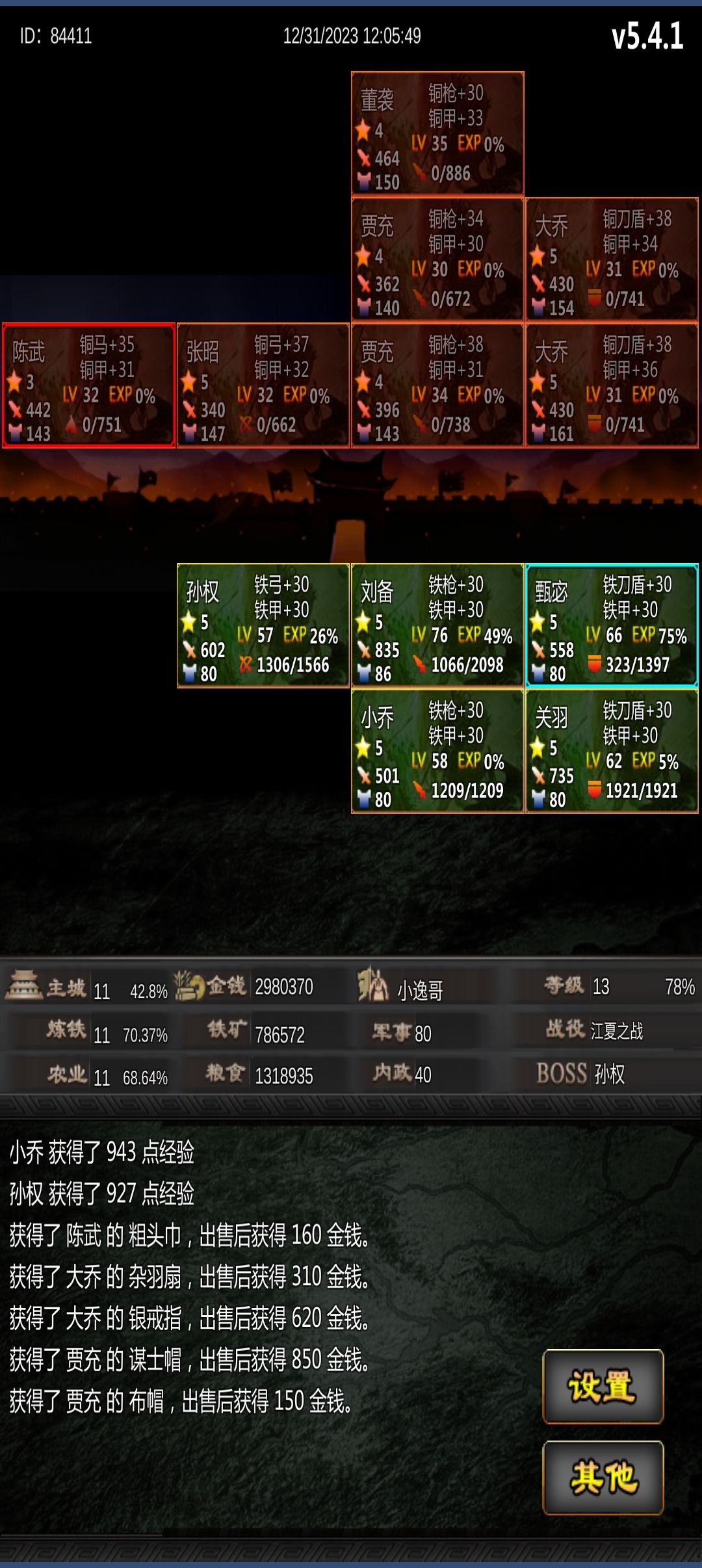 死活不出大乔 1