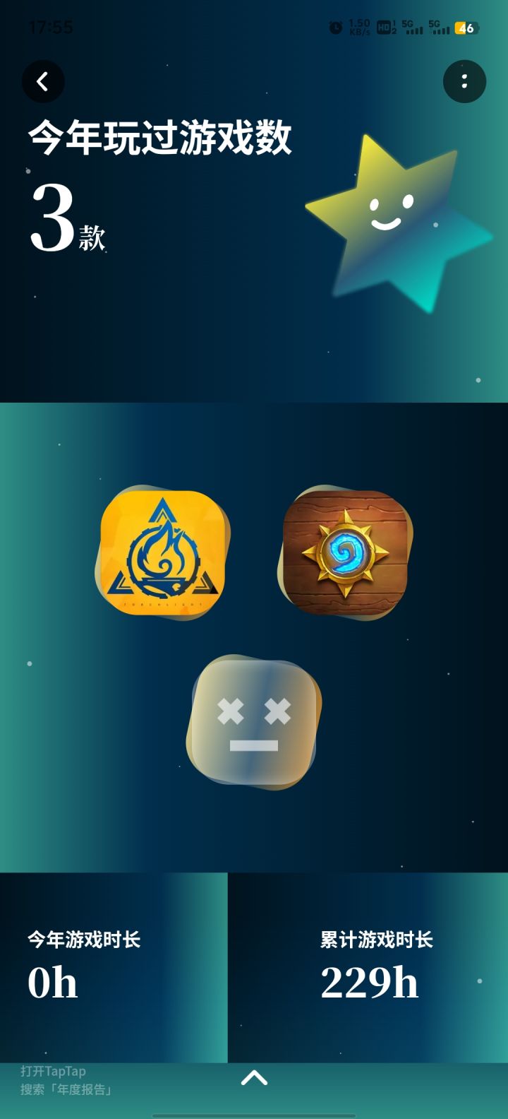 火炬云玩家截图