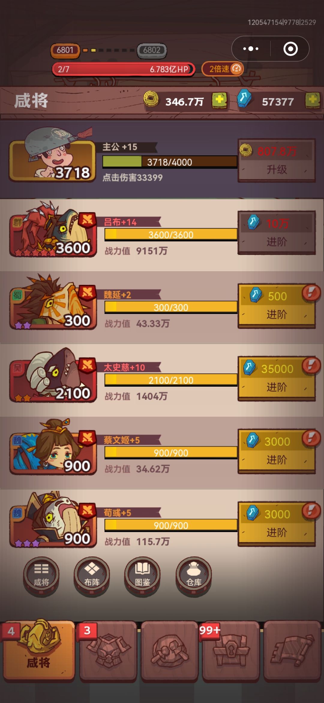 战力1亿咸鱼之王6800关通关阵容 1
