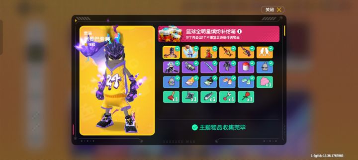 关于坤坤花了我114的故事截图