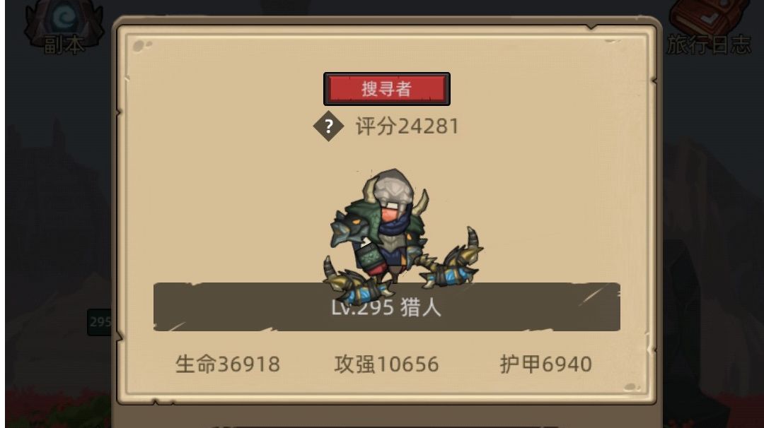 纯路人295射击猎一些小心得截图