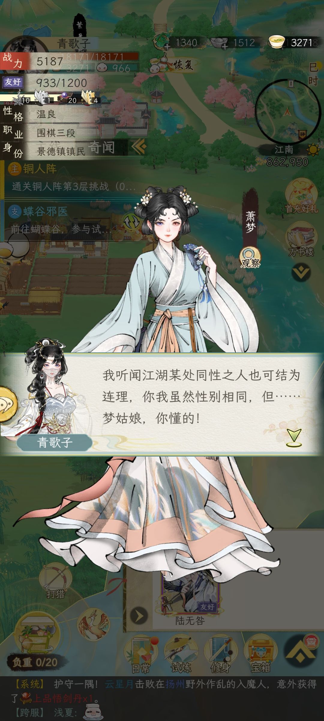 就这个撬墙角爽! 1