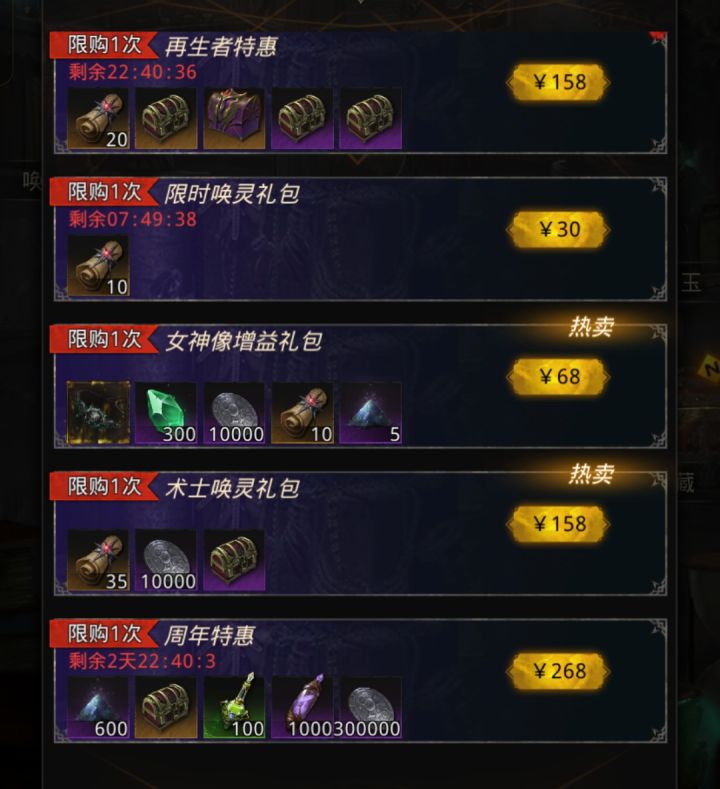 上线找了半天终于找到周年庆活动在哪了截图