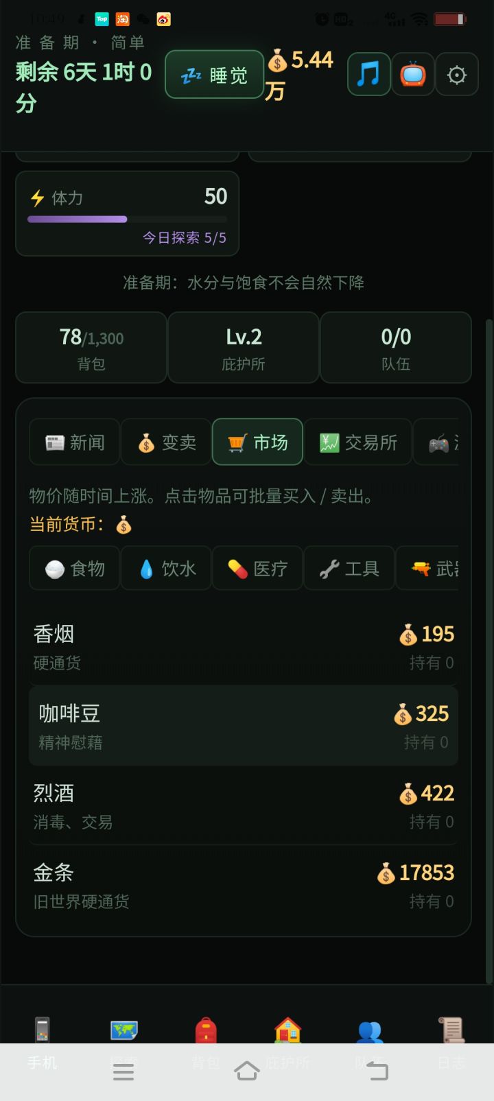 无法购买截图