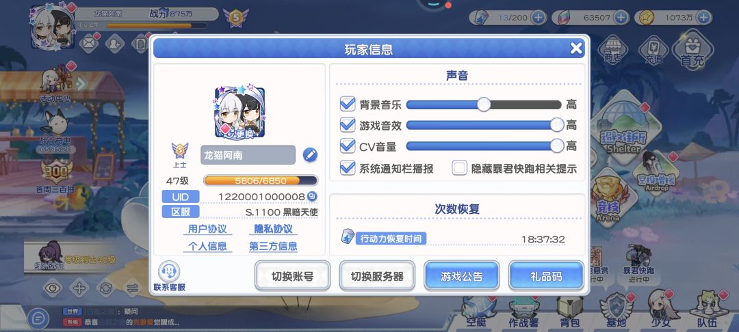 新区直播间能换红宠? 1