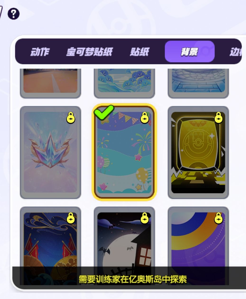 这个背景到底要怎么获取? 1