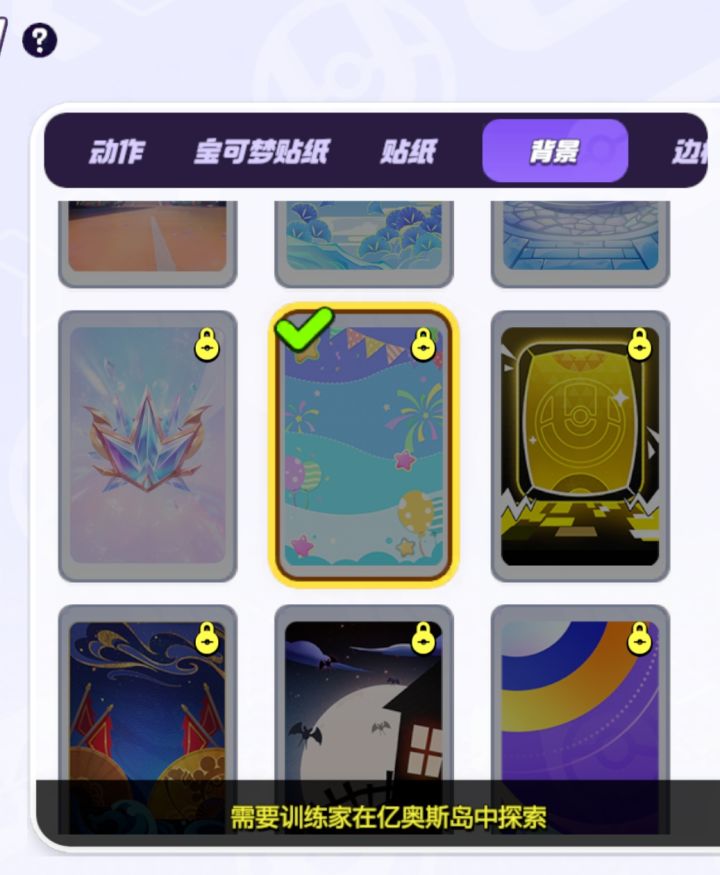 这个背景到底要怎么获取？截图