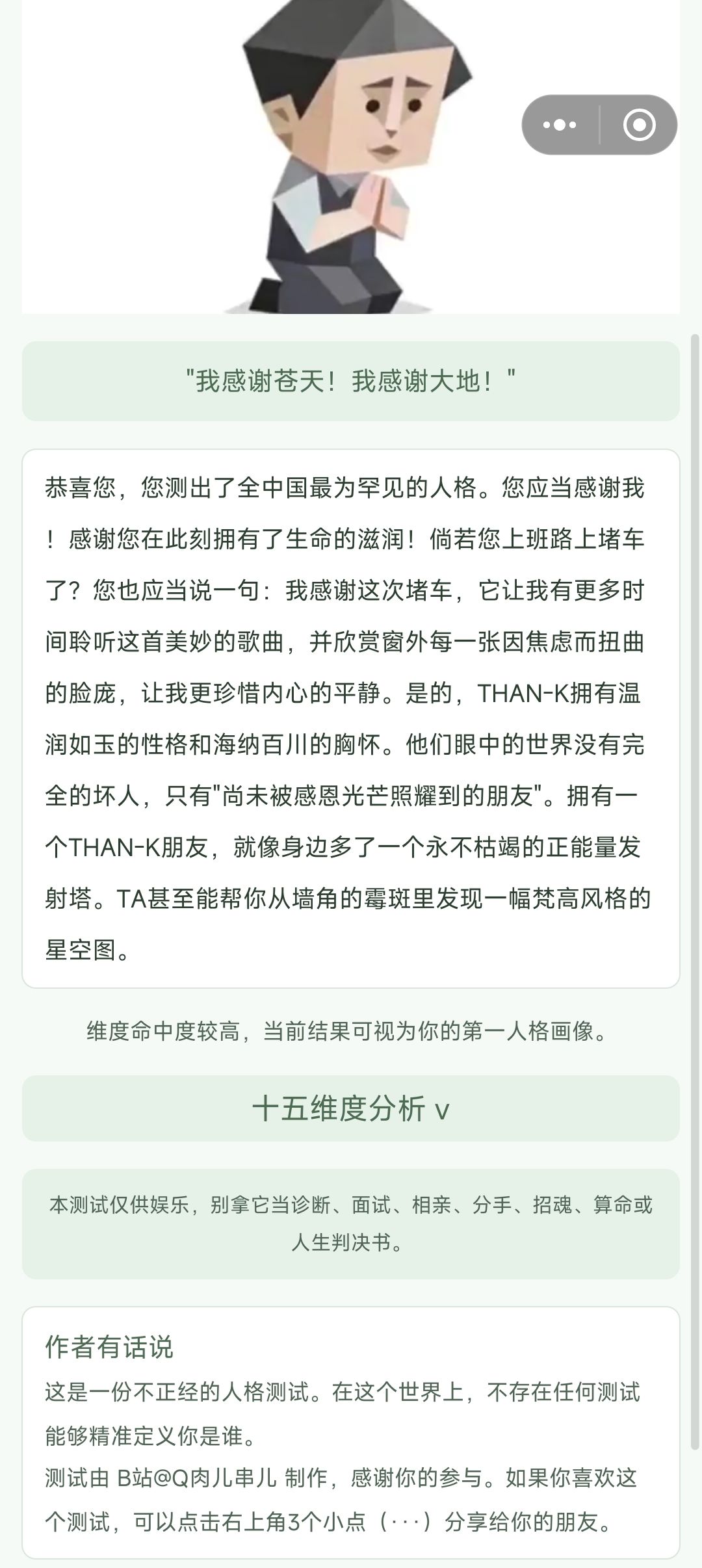 这是件好事啊,时间差不多咯(上膛) 2