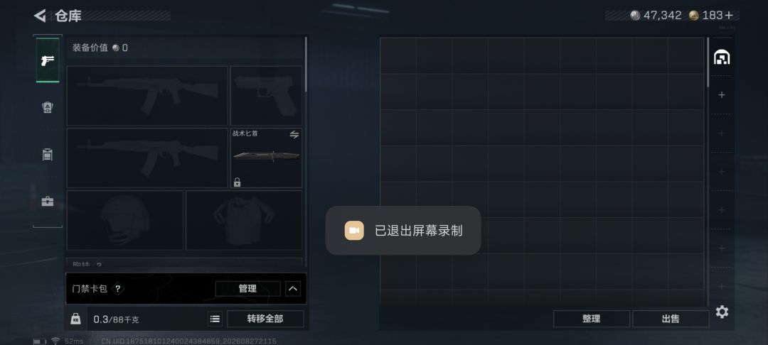 琳琅天上,做游戏就给我做好了啊 6