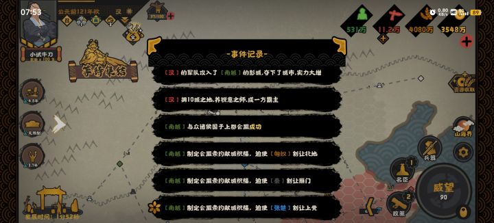 要城这一块[表情_吐舌头]截图