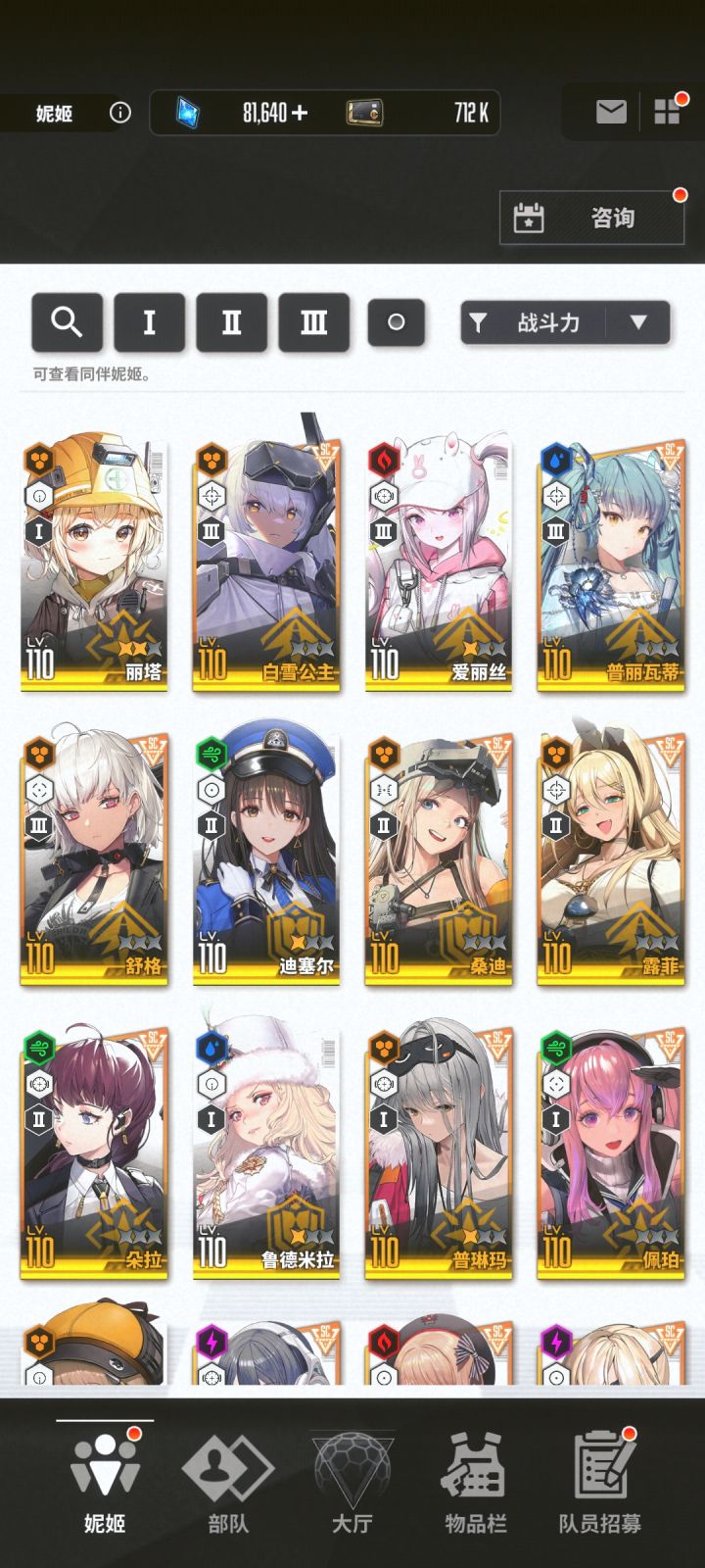 请教自选谁合适？截图